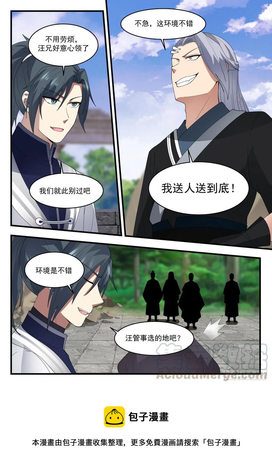 1229 送人送到底5
