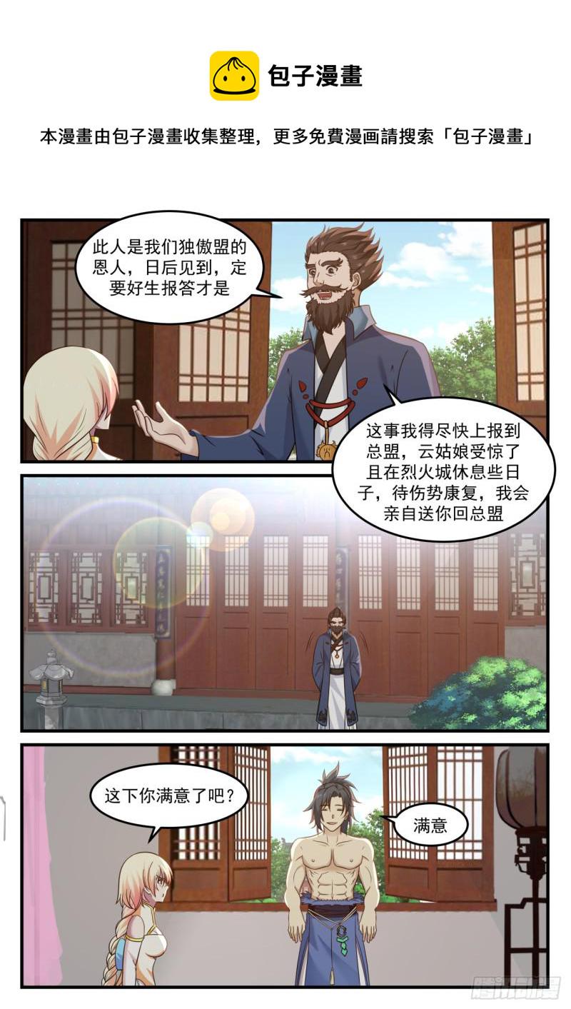 611 自己送上门3