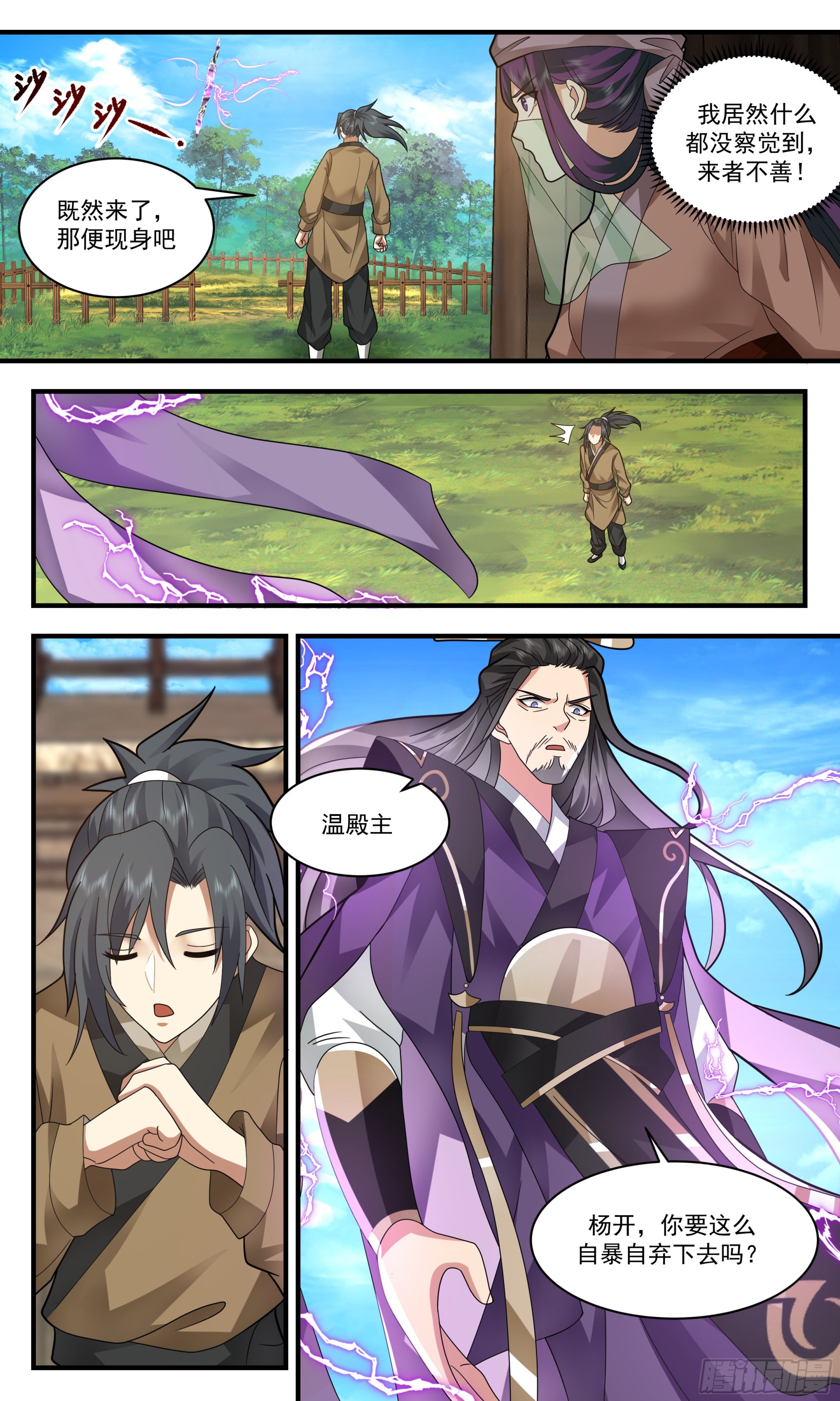 2364 人魔大战篇---隐居山林12