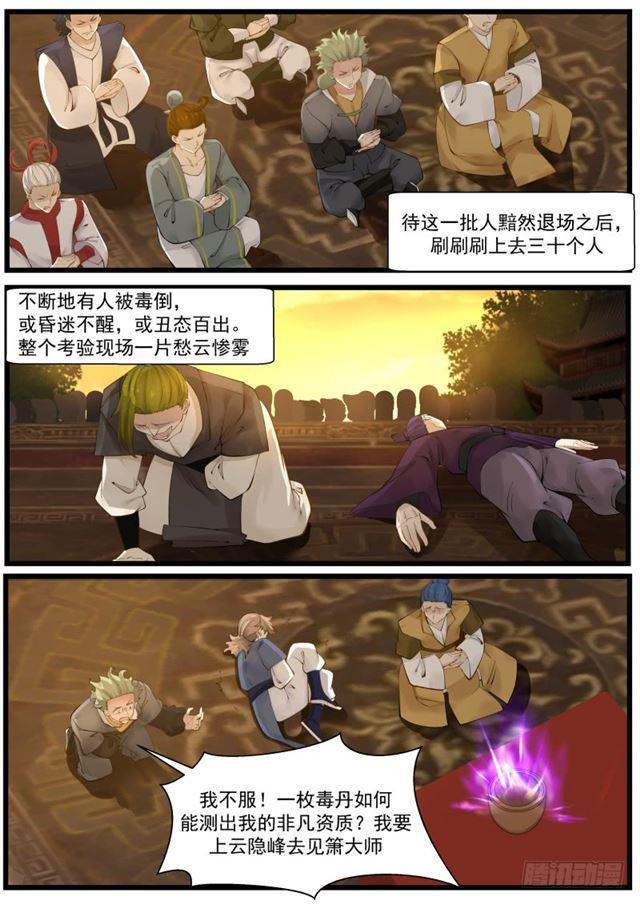 211 全军覆没3