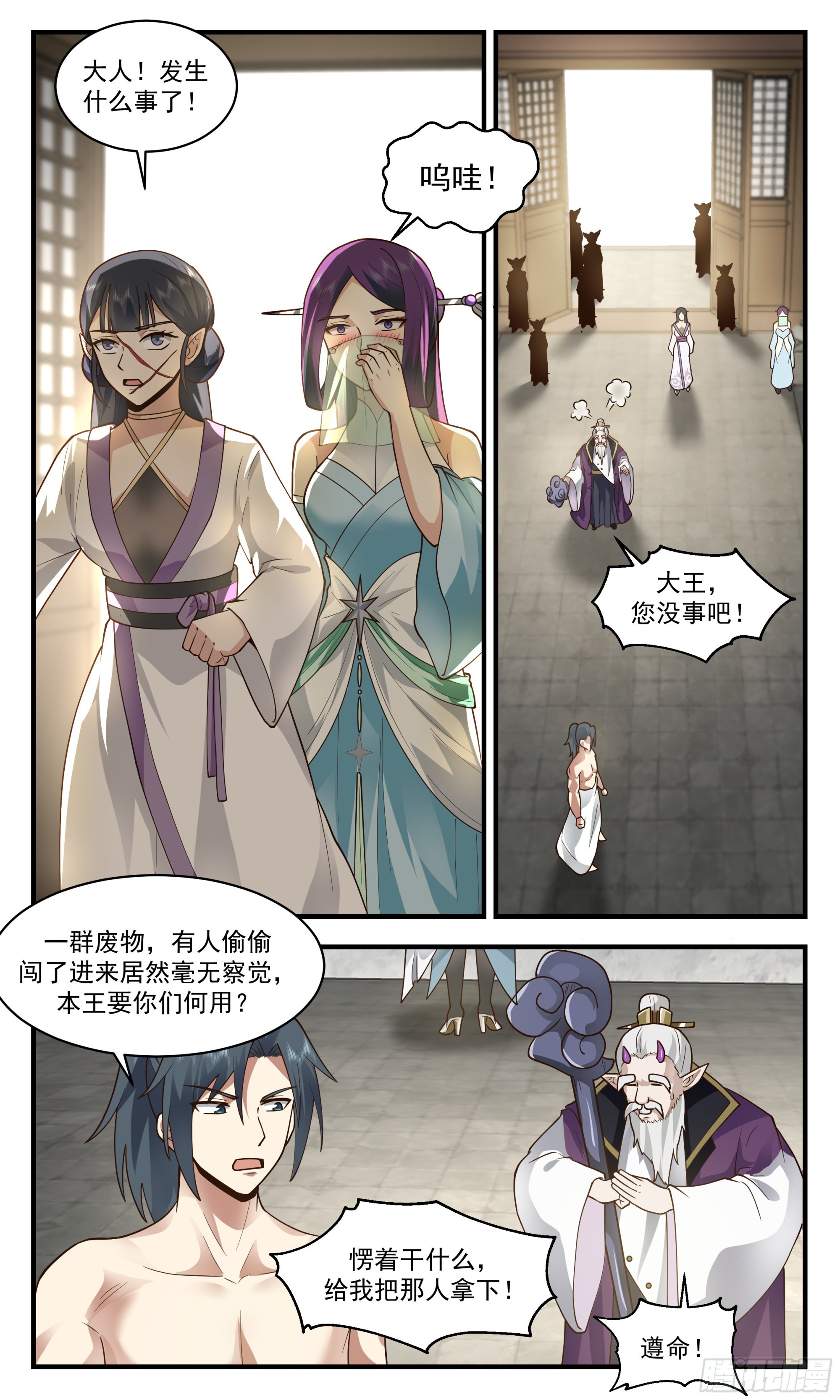 2399 人魔大战篇---不速之客9