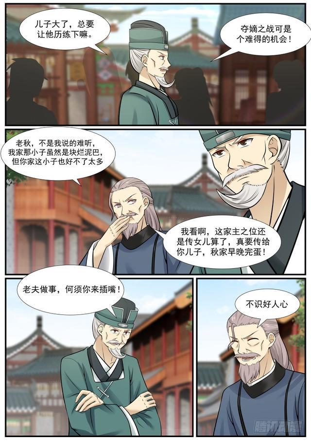 362 目光短浅5