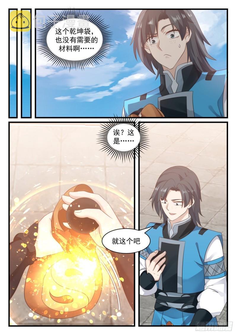 679 劝说10