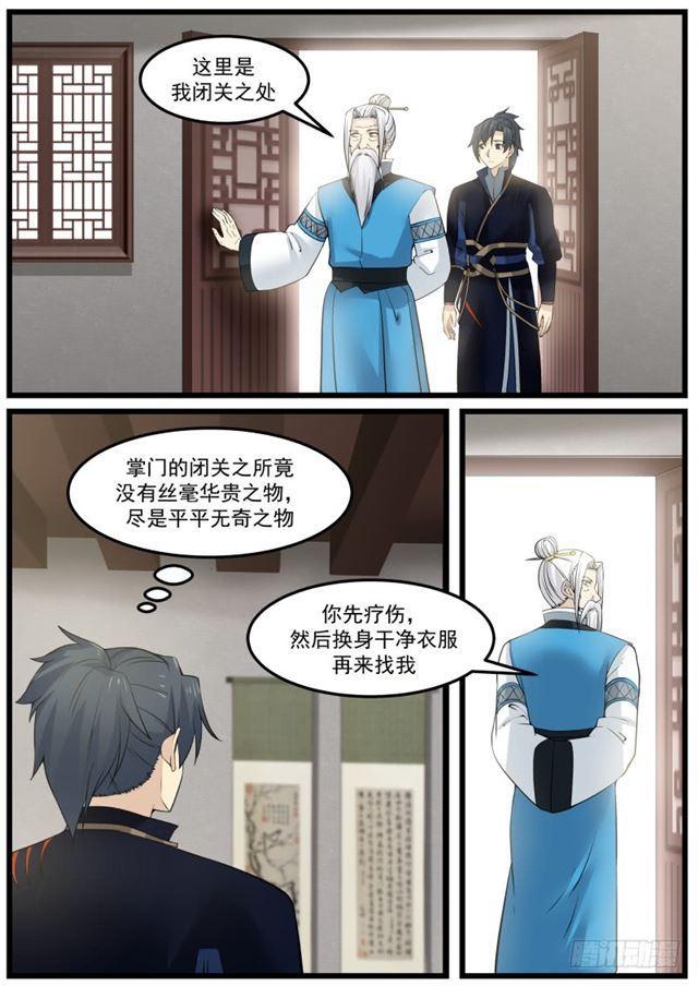 141 门派之威10