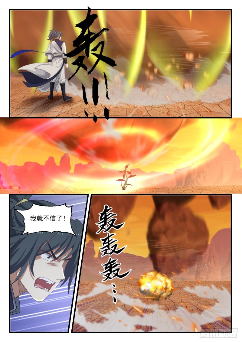 1086 灵阵8