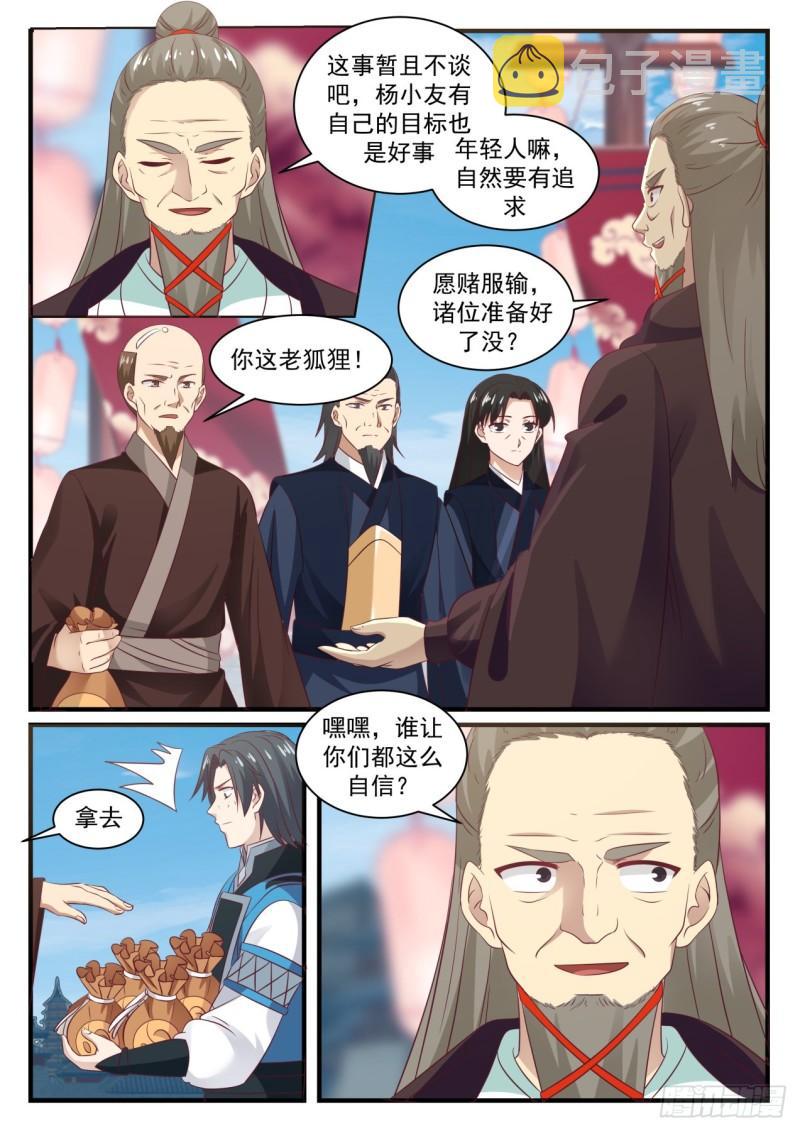 679 劝说6