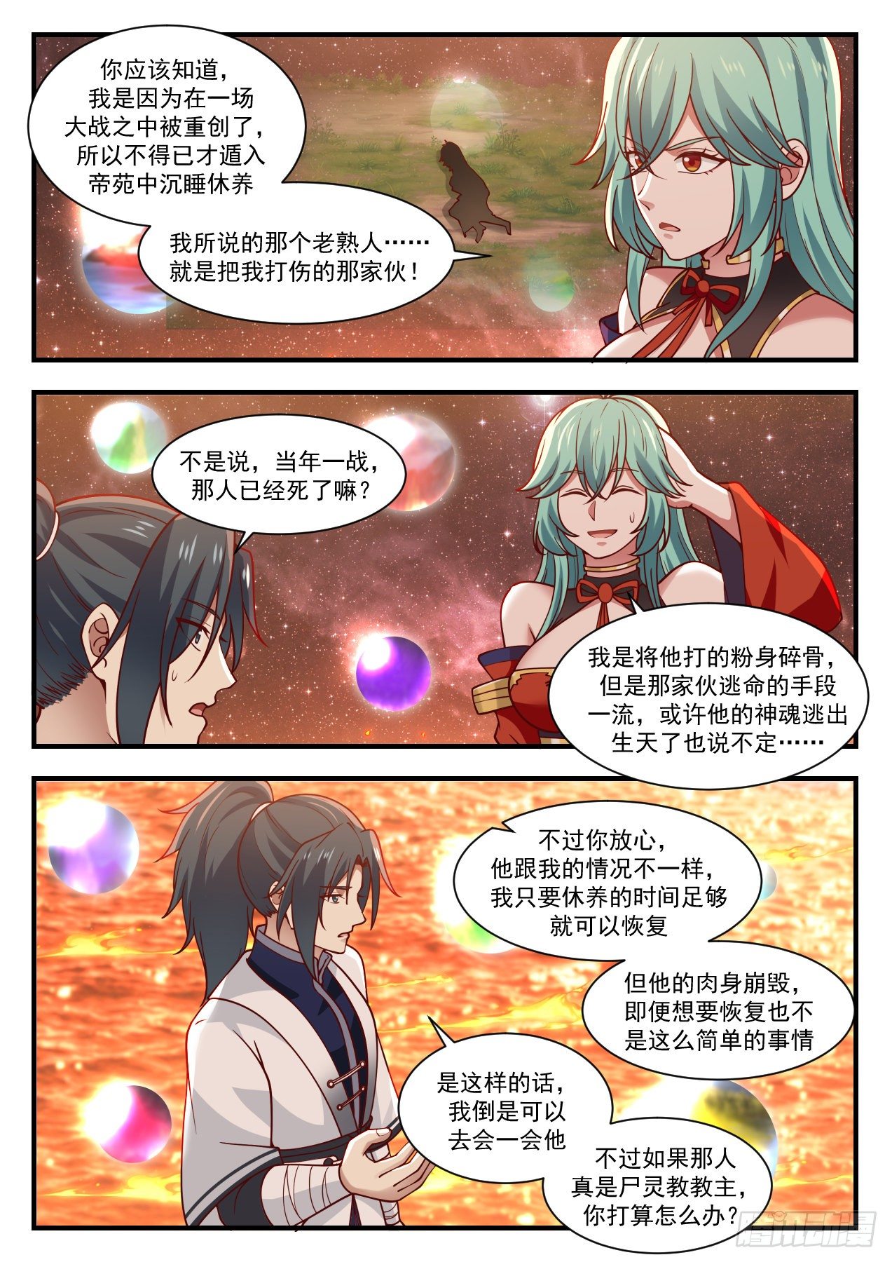 1428 我们又见面了6