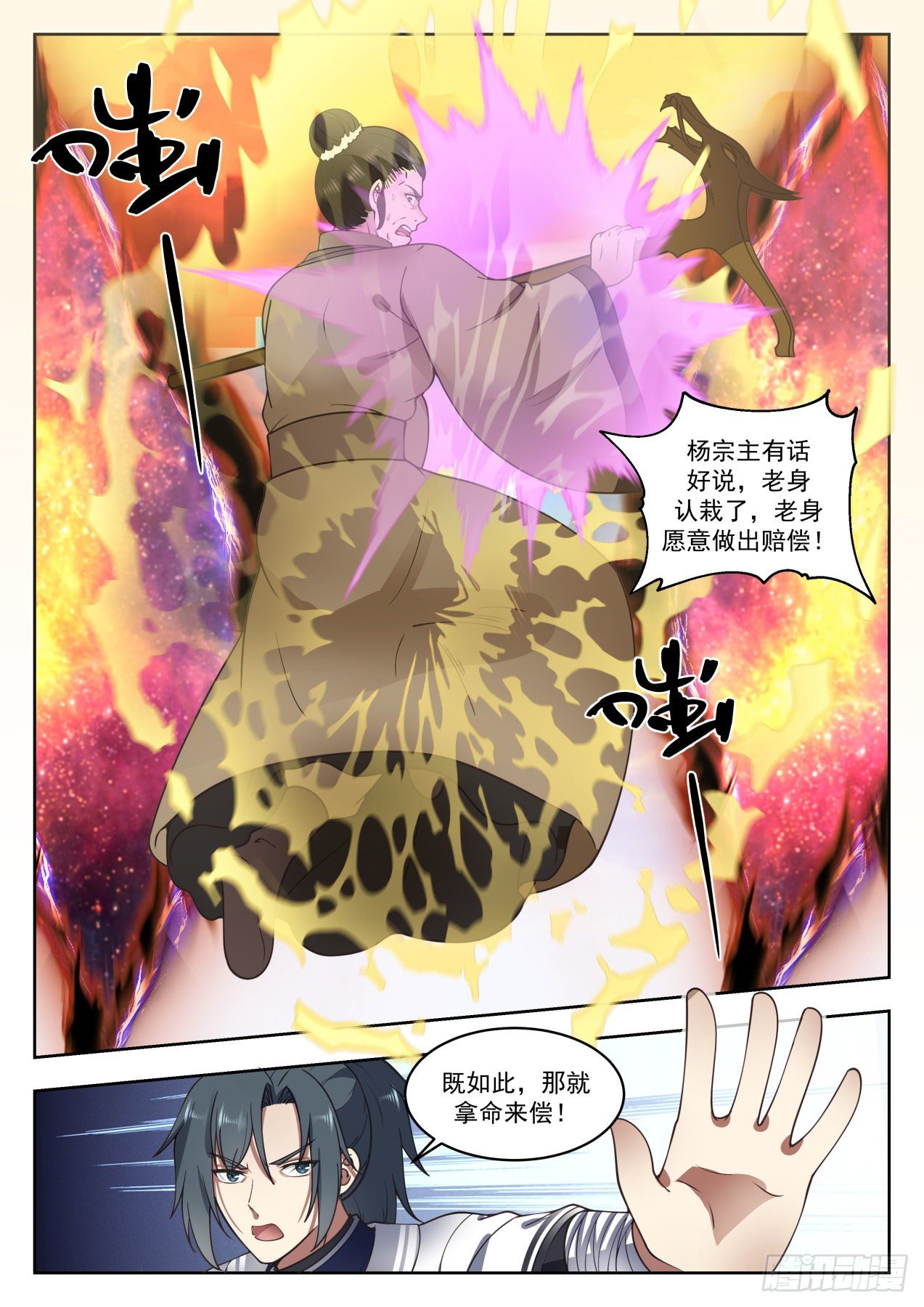 1426 臣服或者死3