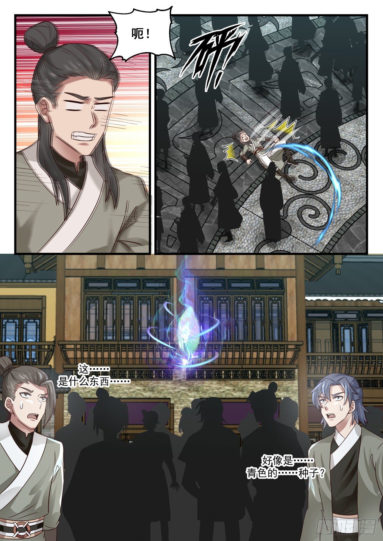 1619 中招8