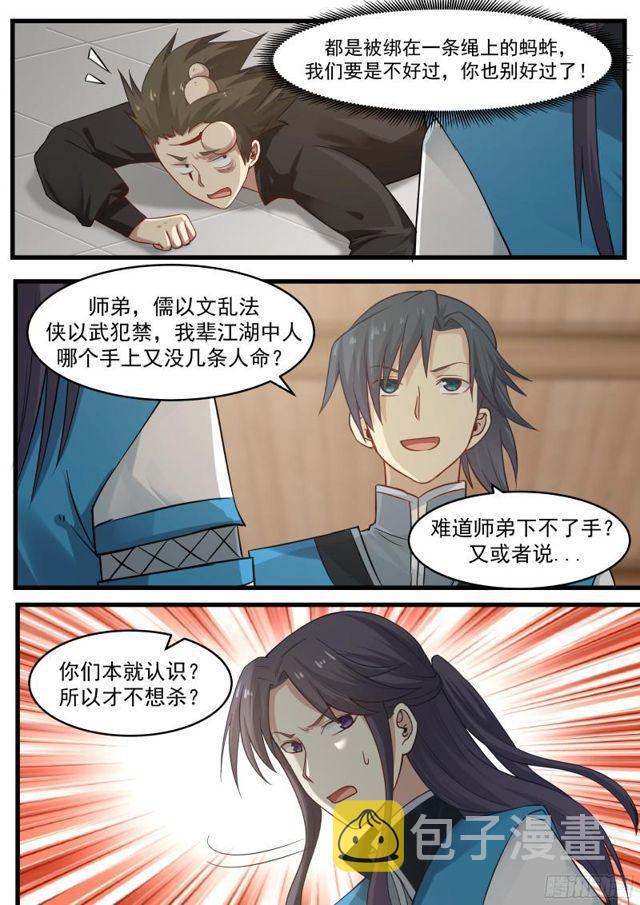 17 露出马脚4