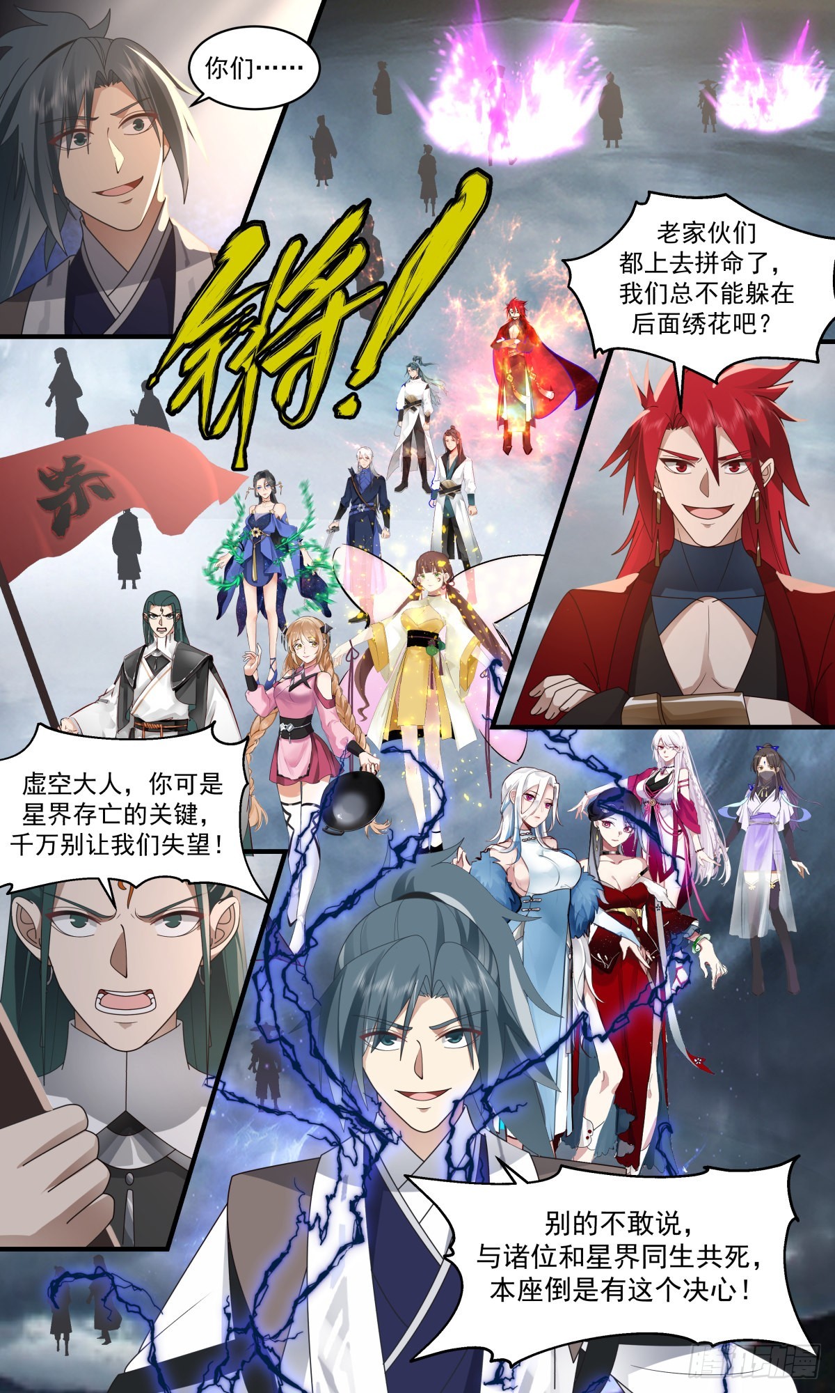 2564 人魔大战篇---热血难凉12