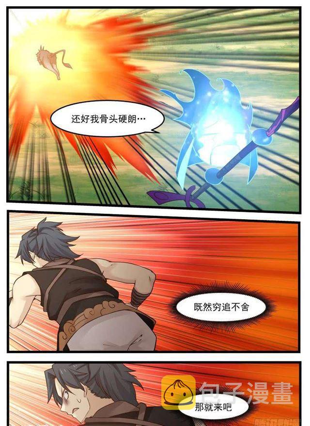 123 妖狼7
