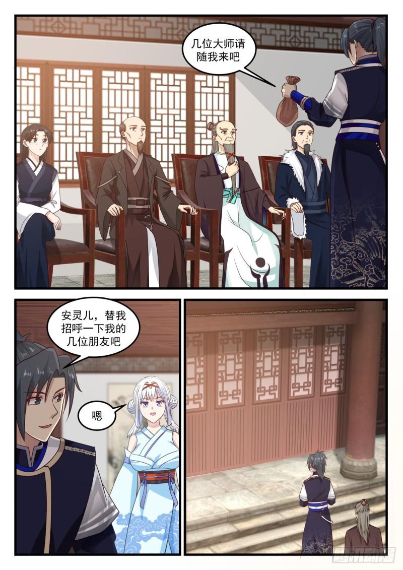 751 观摩大师炼丹1