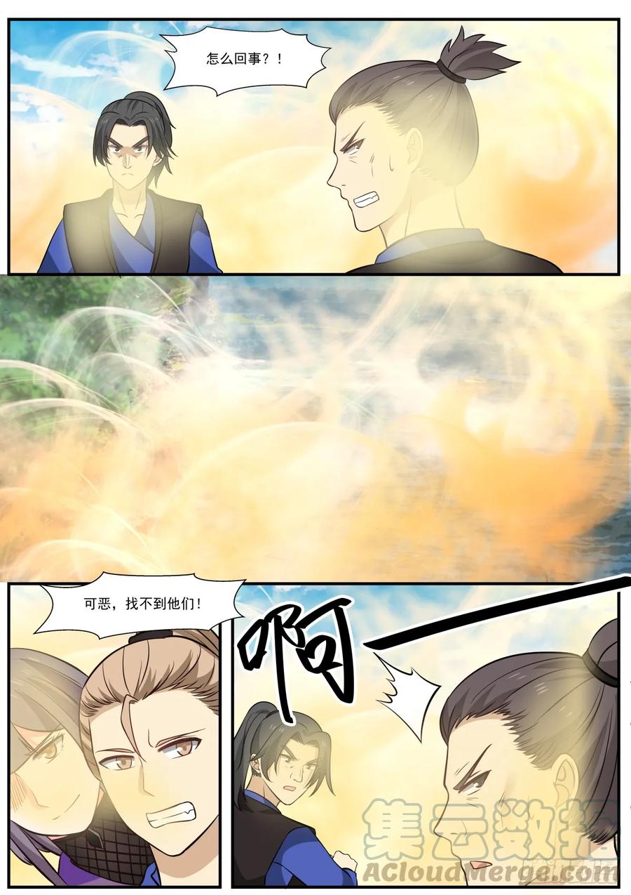 324 公子遇险血侍怒6