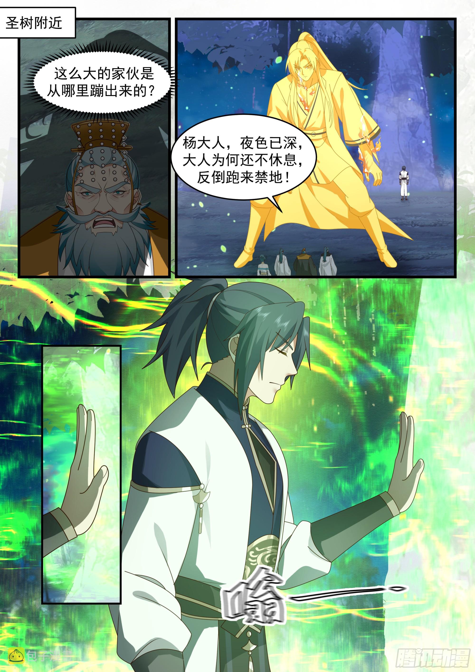 2339 人魔大战篇---民心难违9