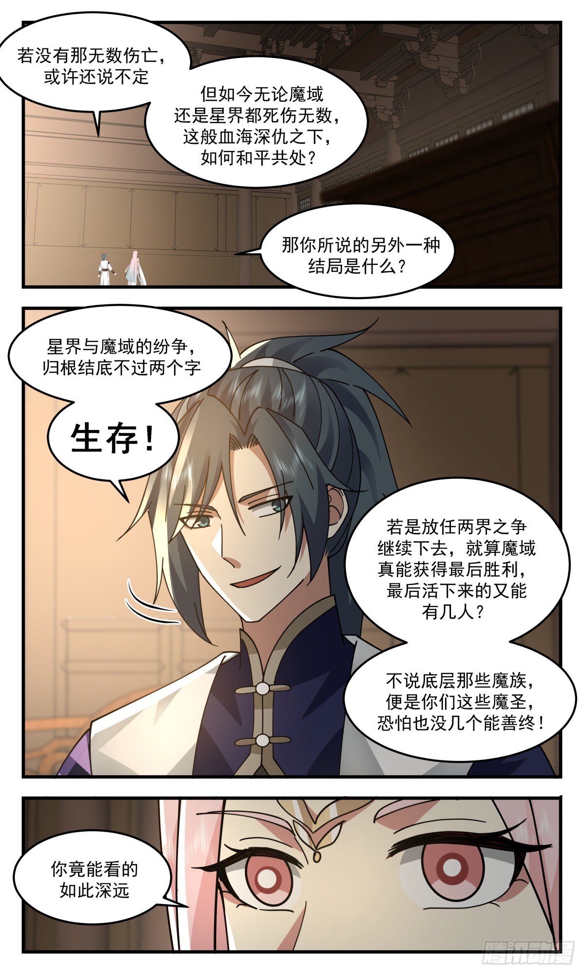 2448 人魔大战篇---另一种结局4