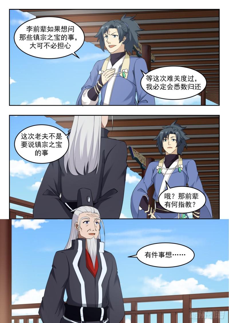 536 不必客气9