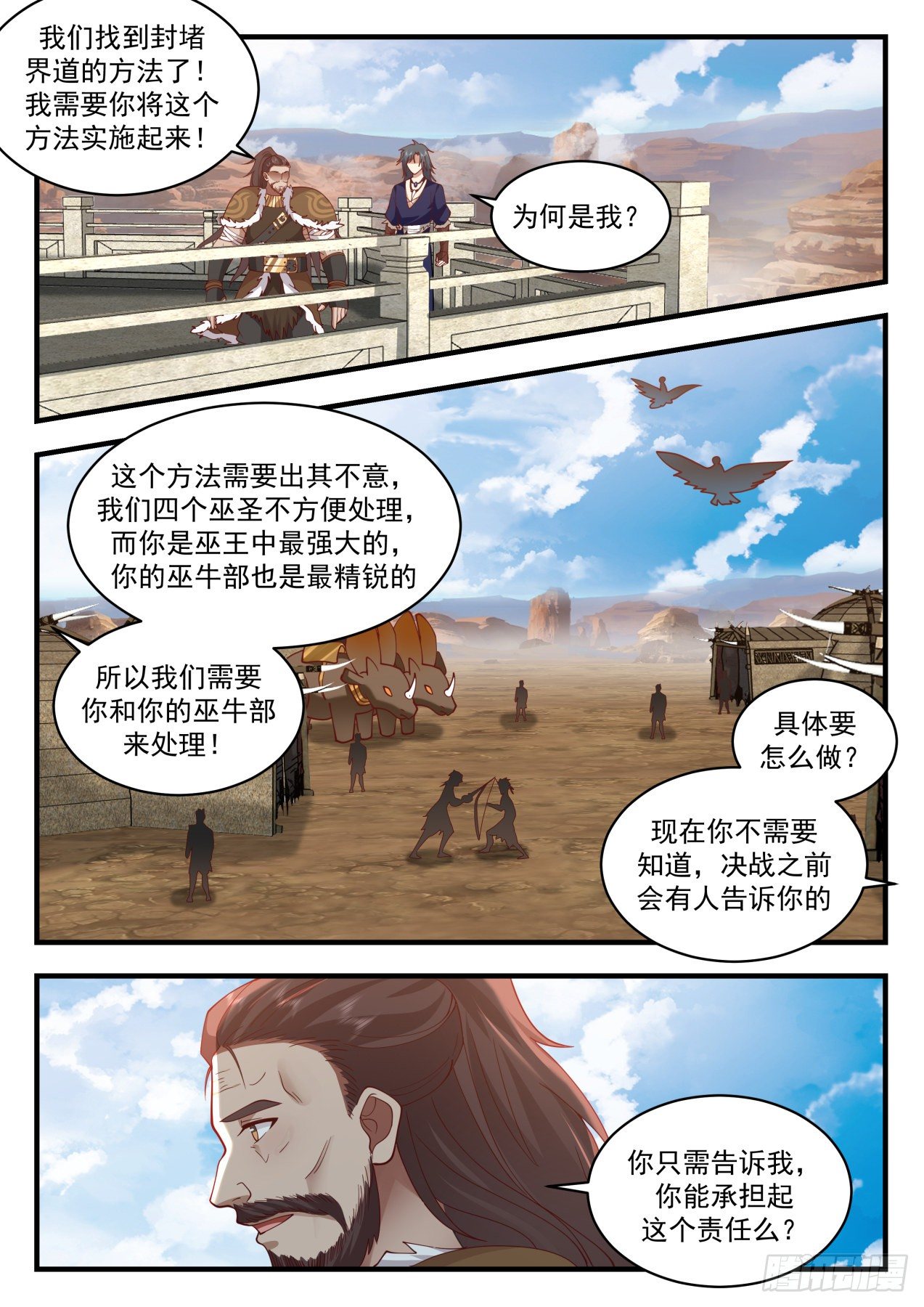 2048 上古秘境篇-最後一战9