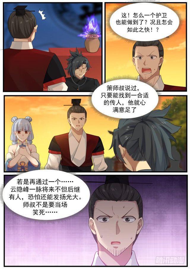 213 三息之间9