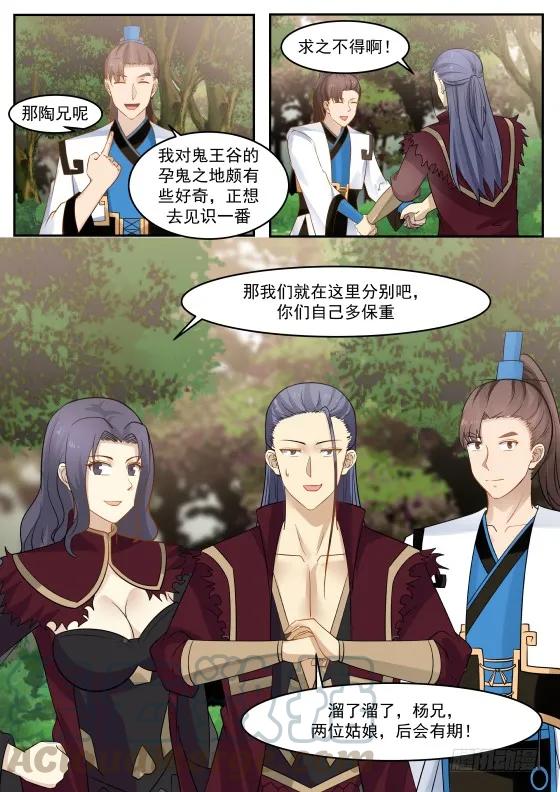 285 我……该去哪呢？10