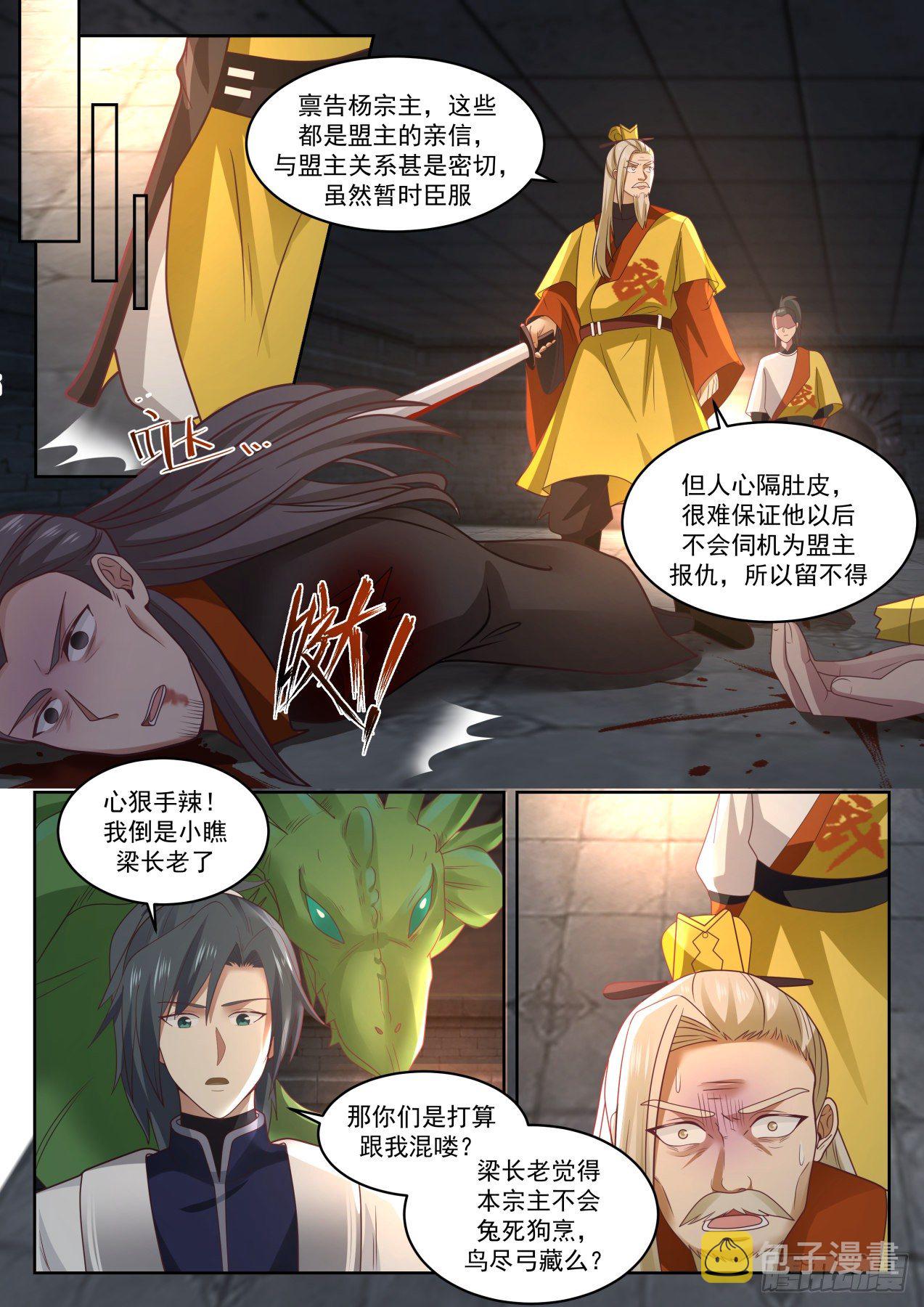 1351 再无战天盟7