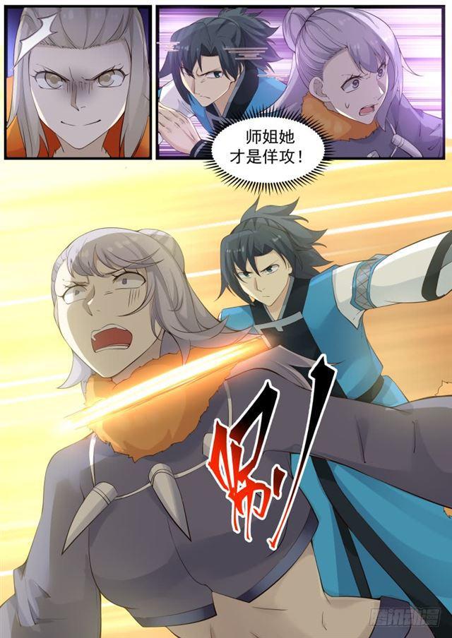 182 妖兽暴动7