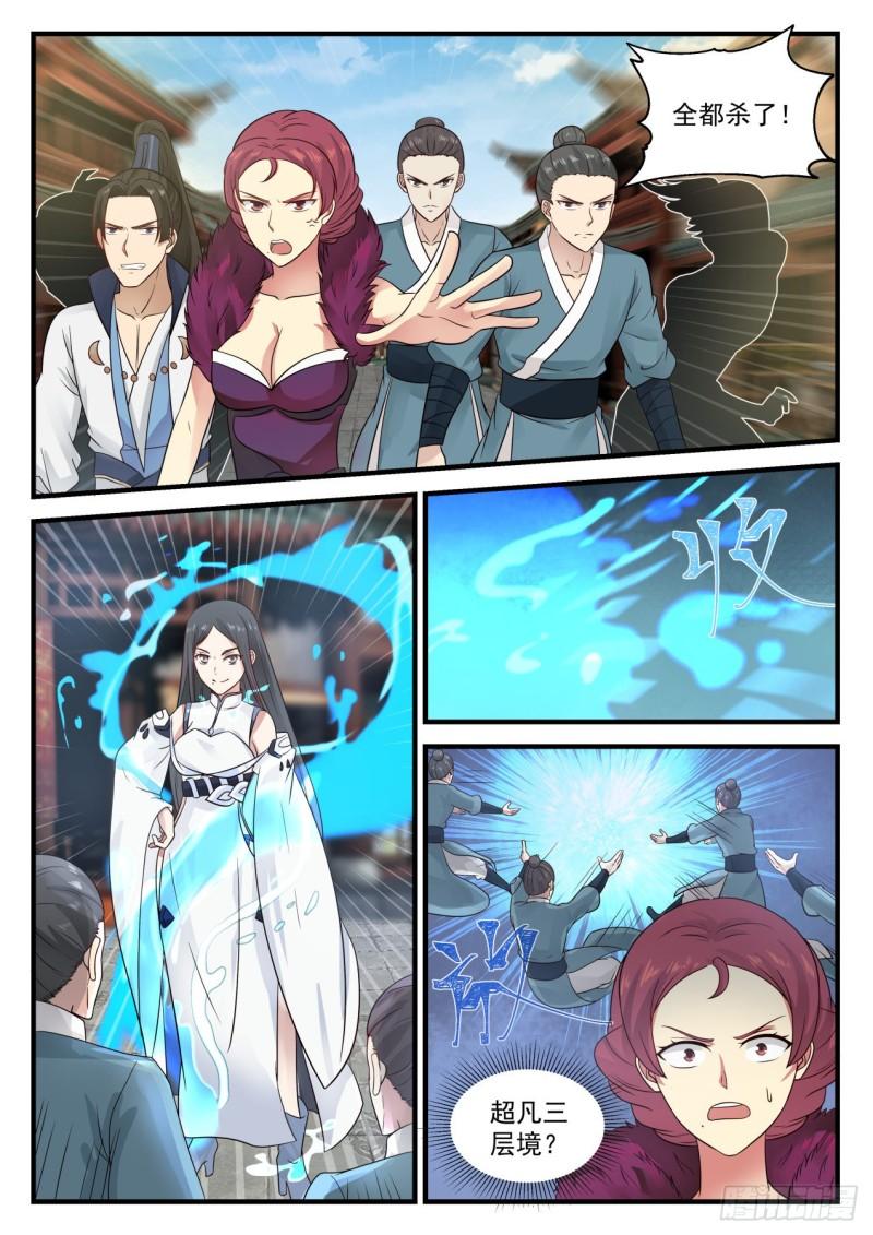 676 给我滚出浮云城1