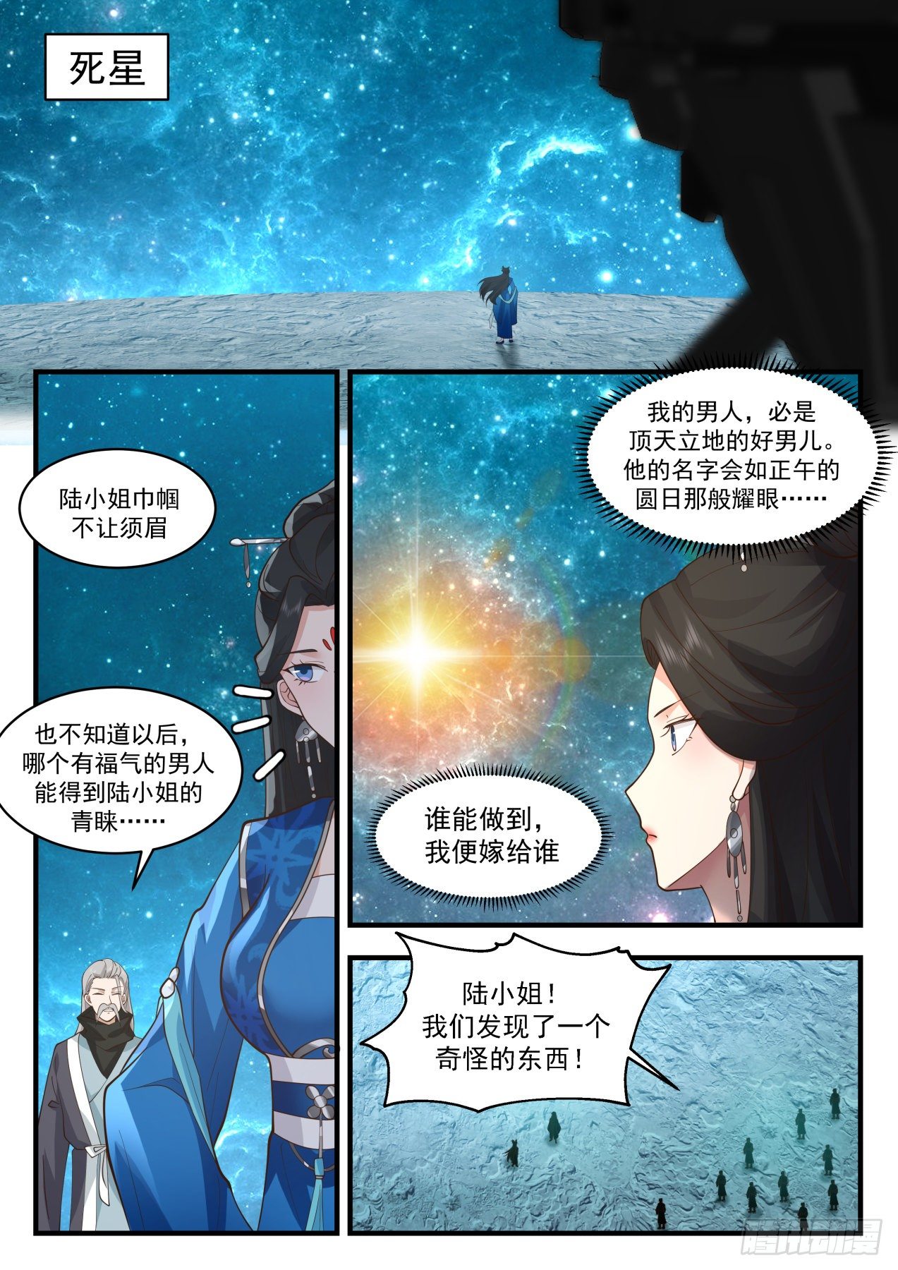 2157 祖域篇-开局落地成盒10