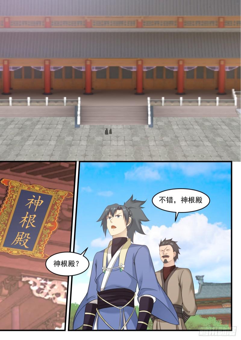 554 神根殿12