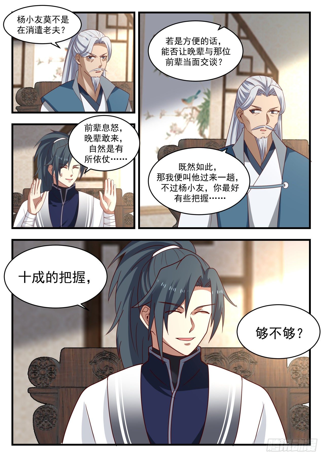 1275 见鬼了5