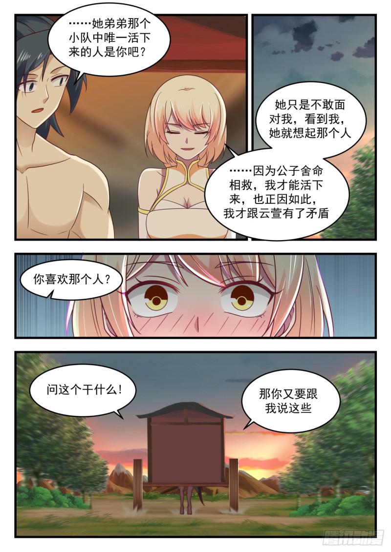 610 你自己心里清楚9