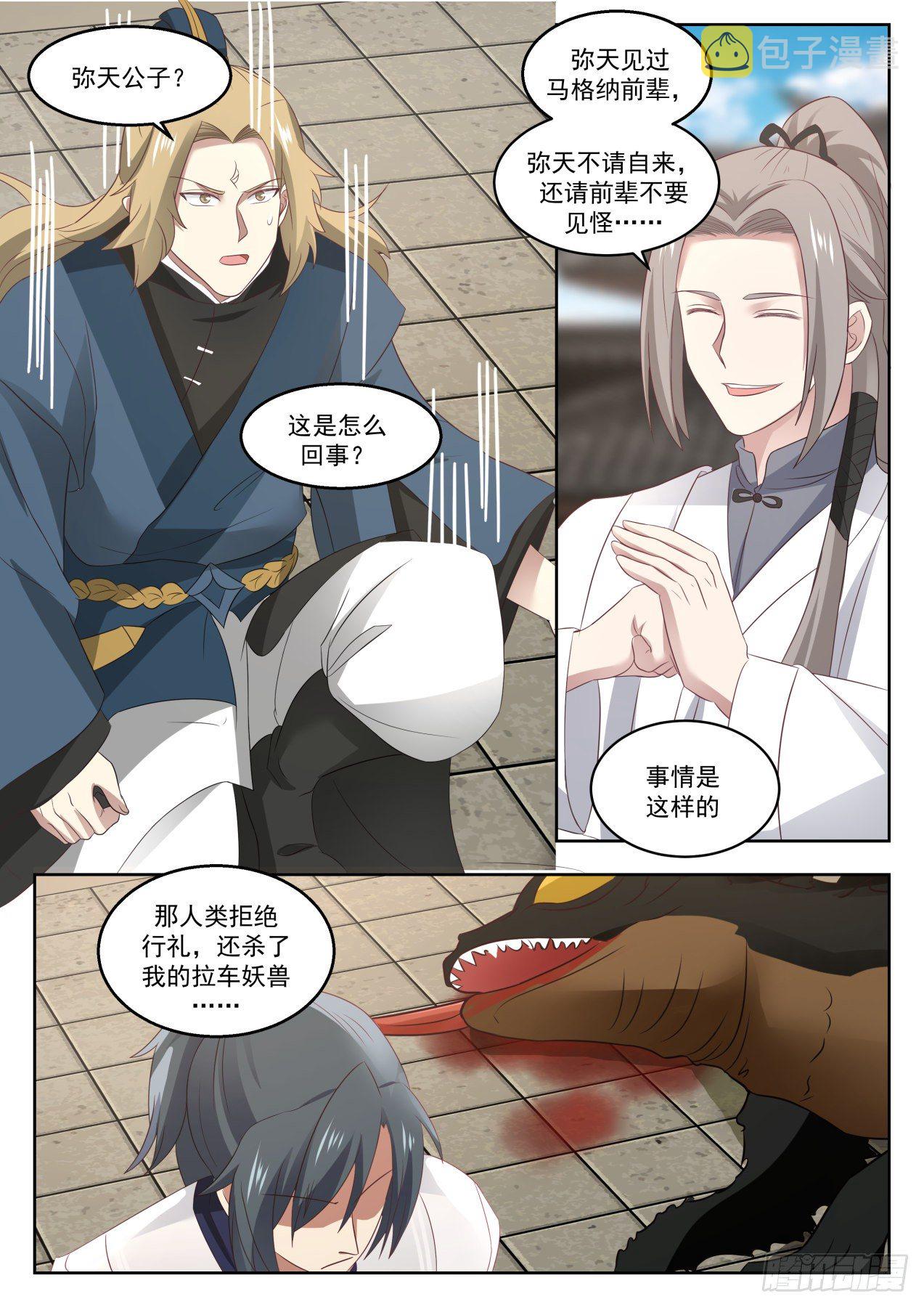1377 老家伙2
