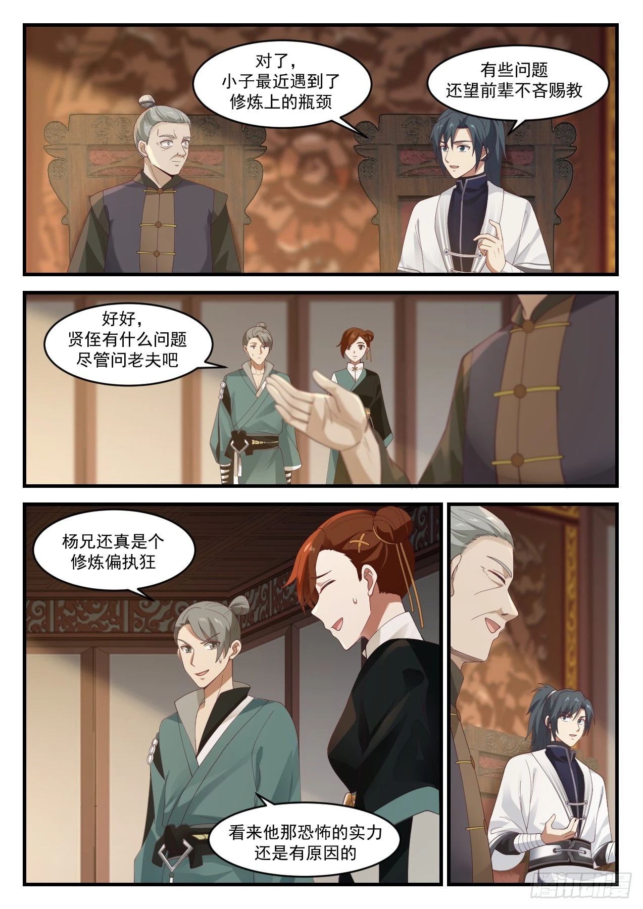 1166 闭关4
