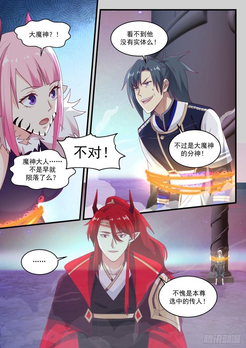 633 大魔神？8