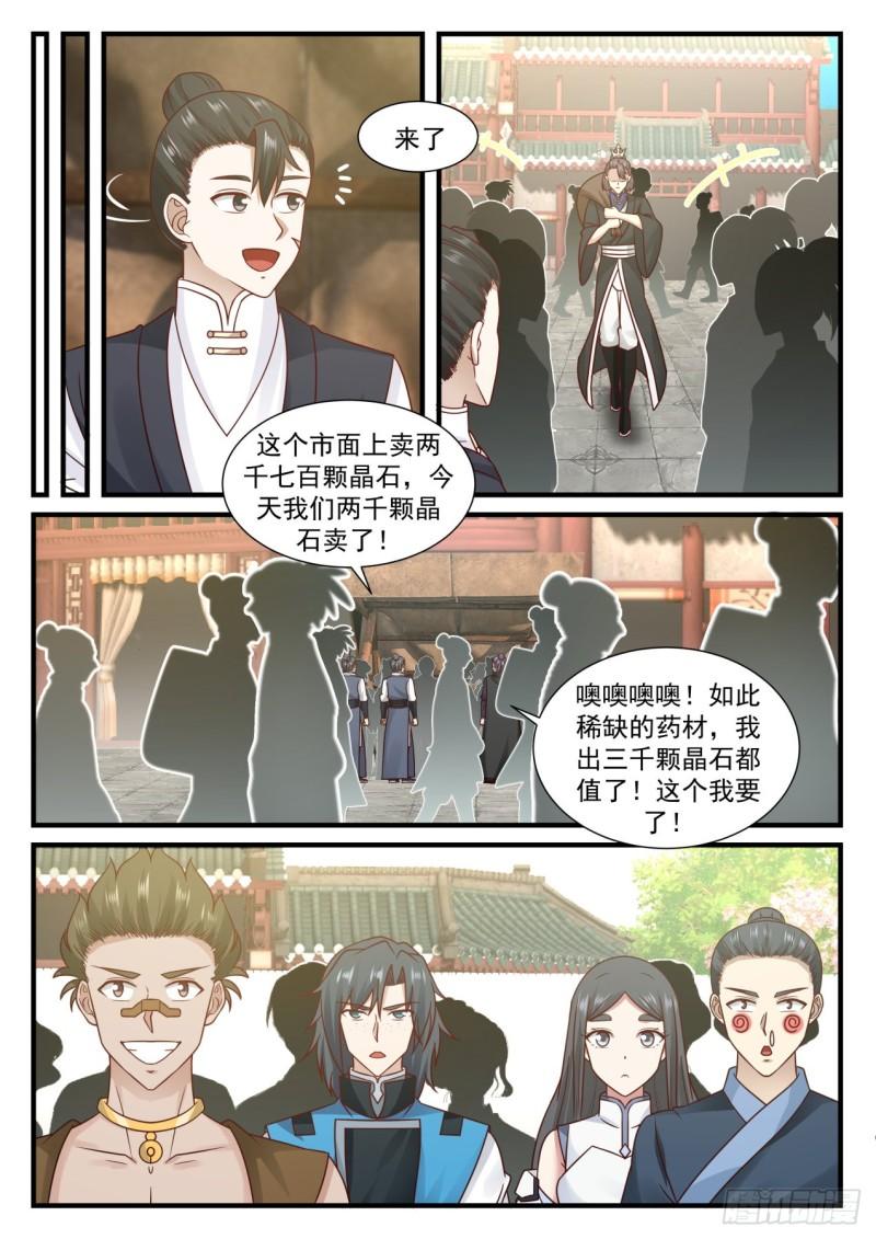 672 冰心雪莲9