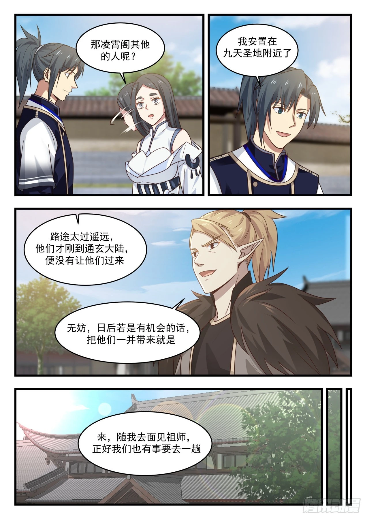 812 认祖归宗10