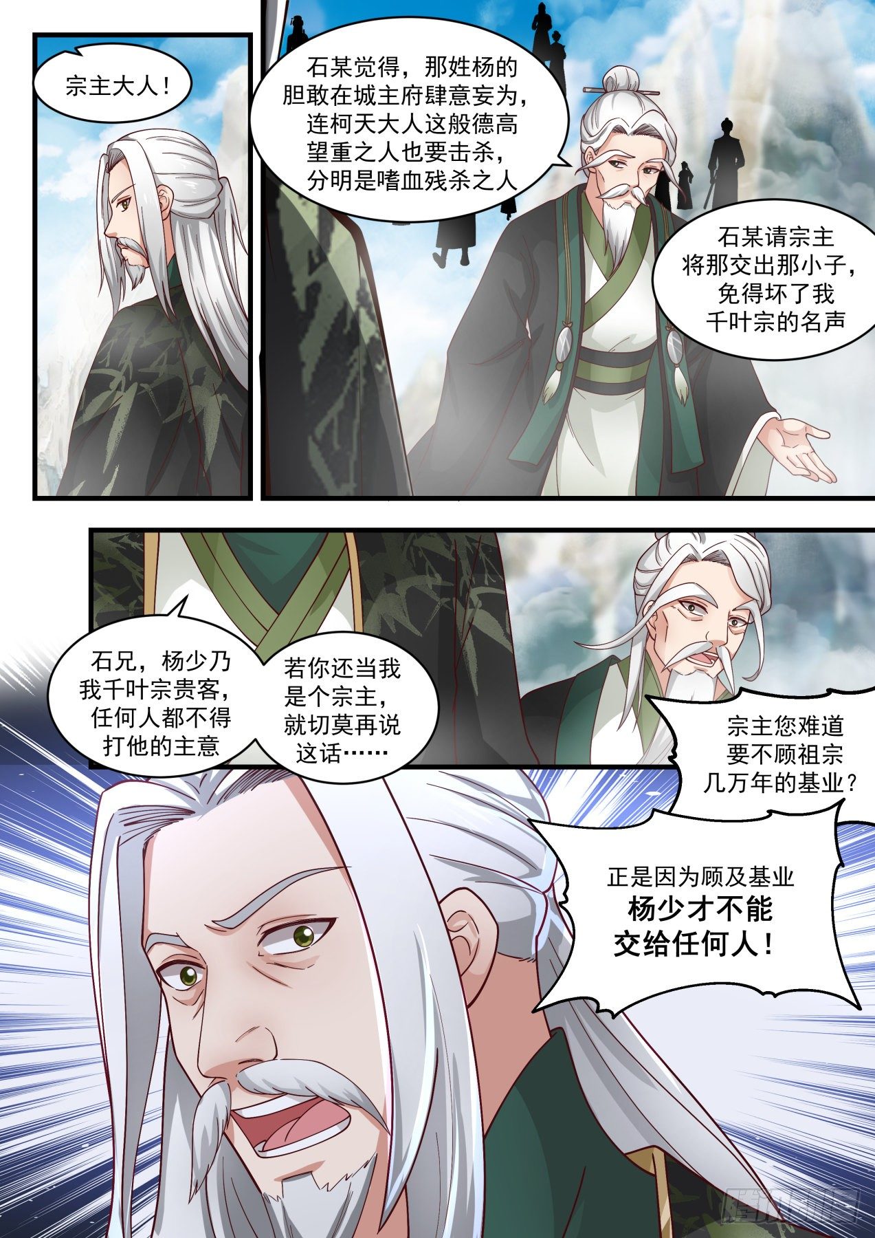 1824 千叶之乱7