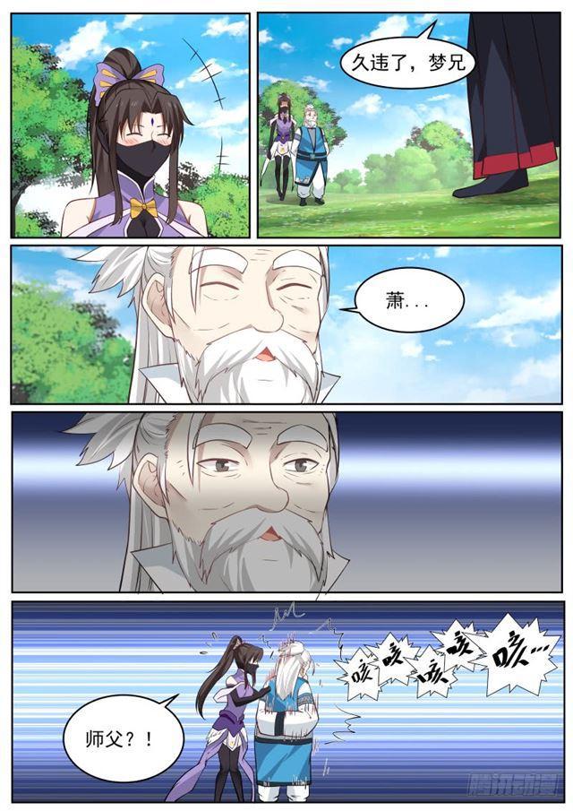 220 原来是师姐4