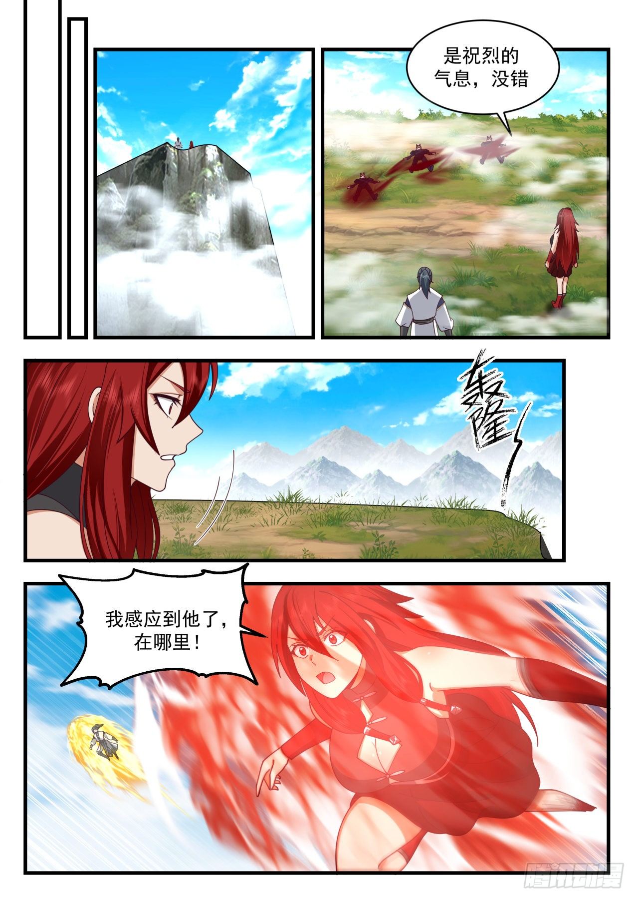 2105 魔族再现篇-灭域之兽，归墟！2
