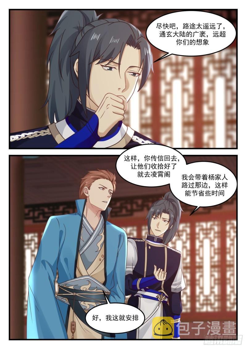 802 人各有命5