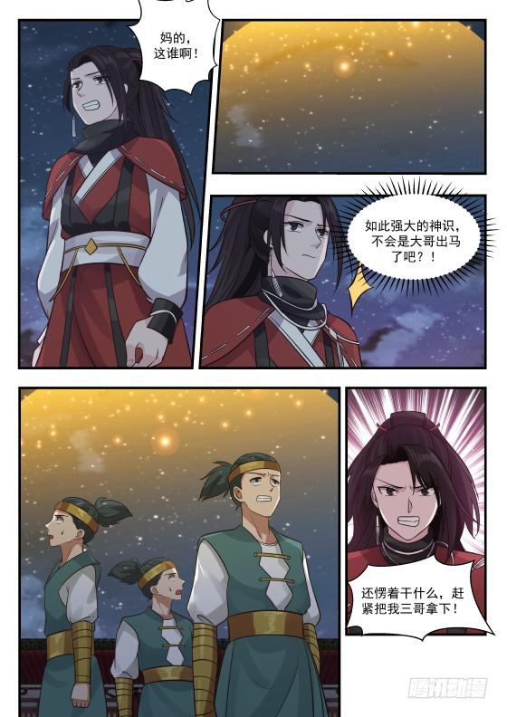 376 而你是我的血侍！2