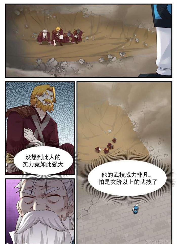 79 梦无涯之怒12