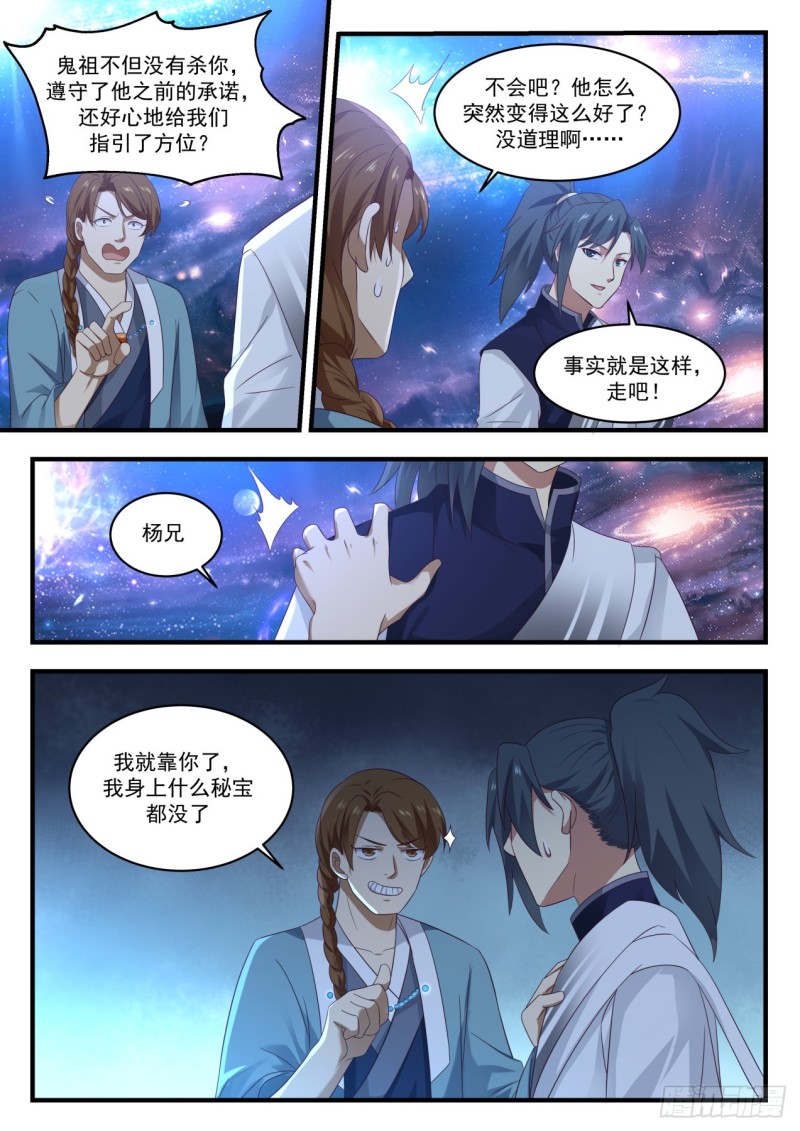 902 脱离混乱深渊9