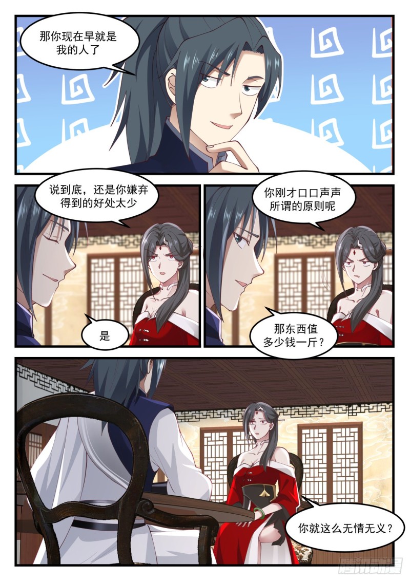 967 狼心狗肺2
