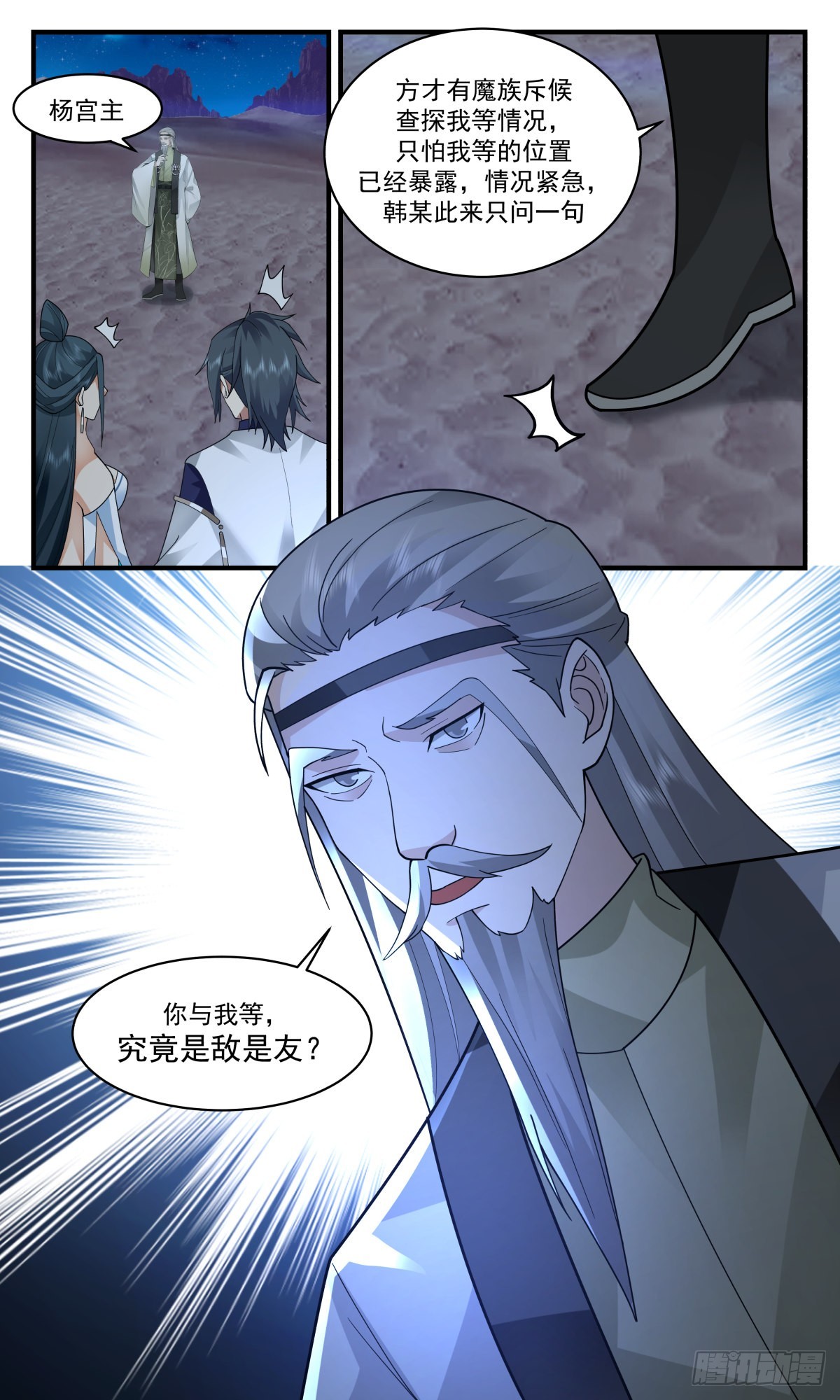 2468 人魔大战篇---七雾海12