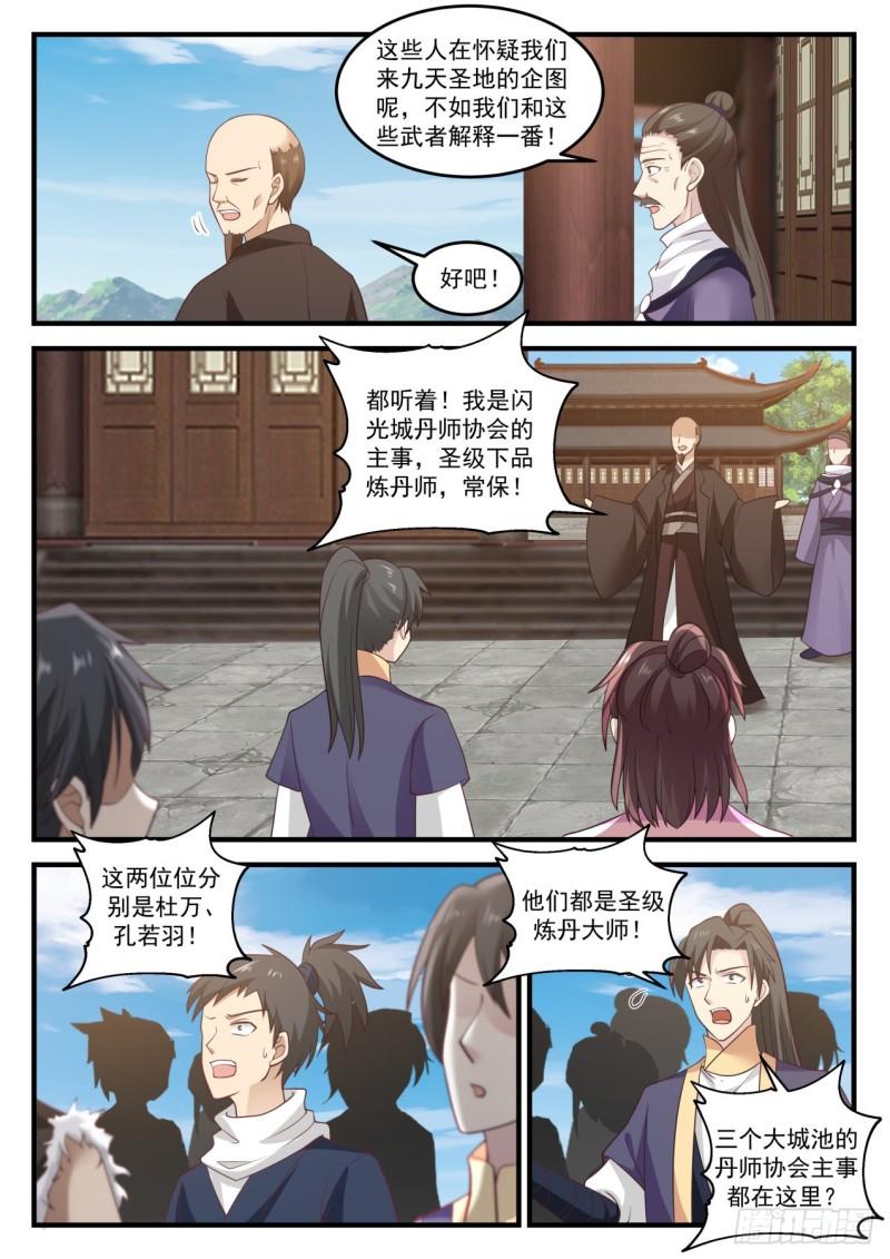 750 旧识来访4