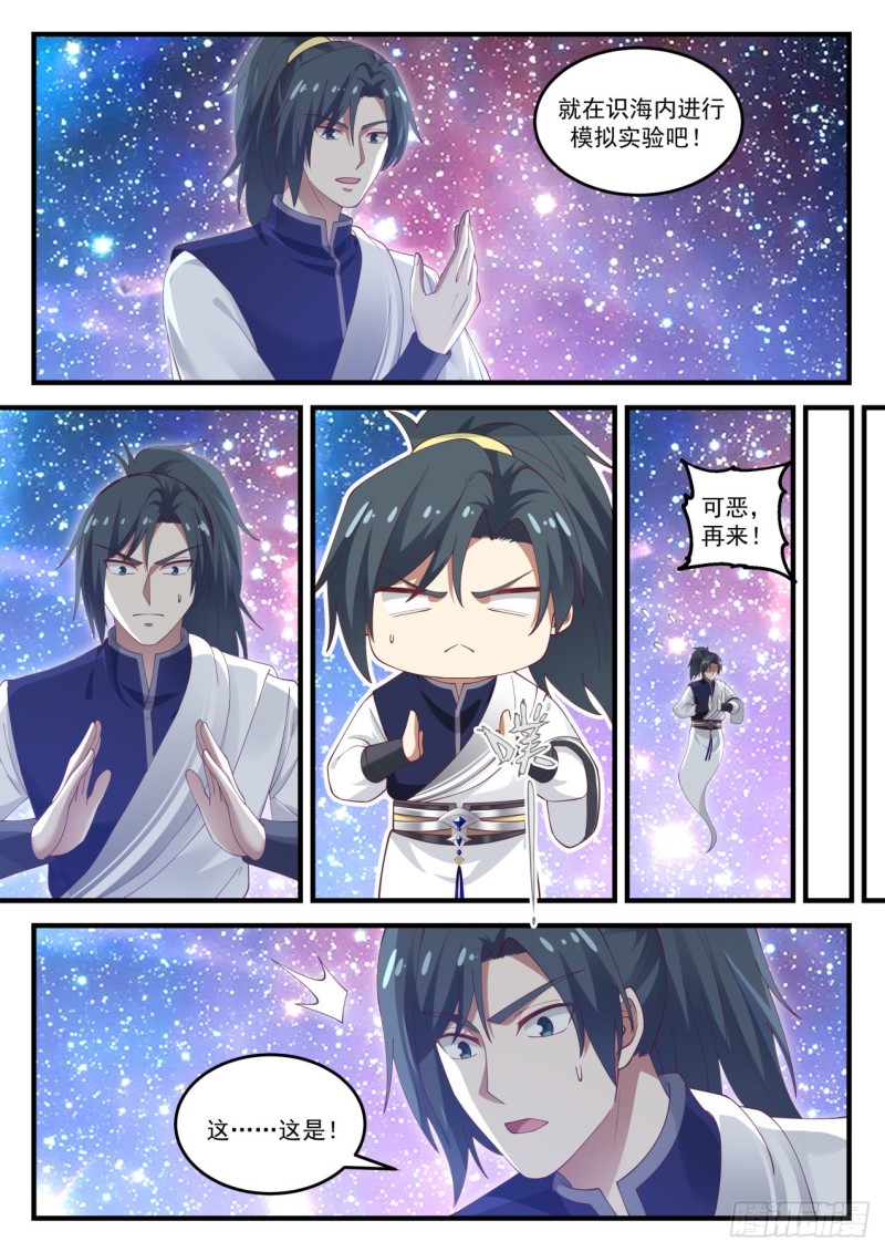 1037 空间之刃4