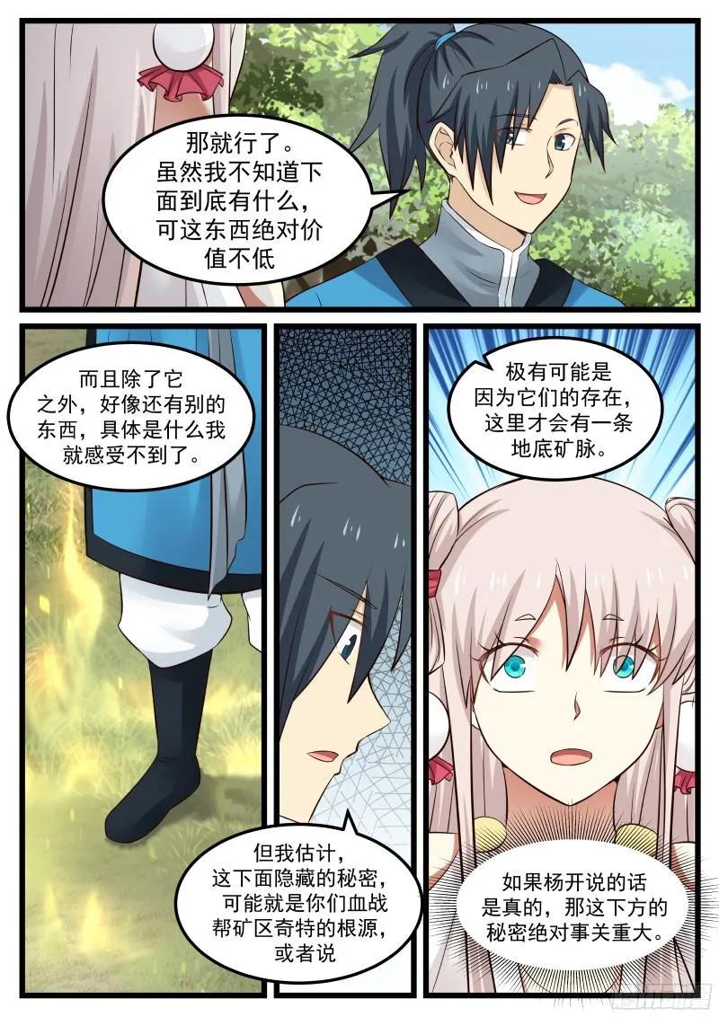 47 还你个人情13