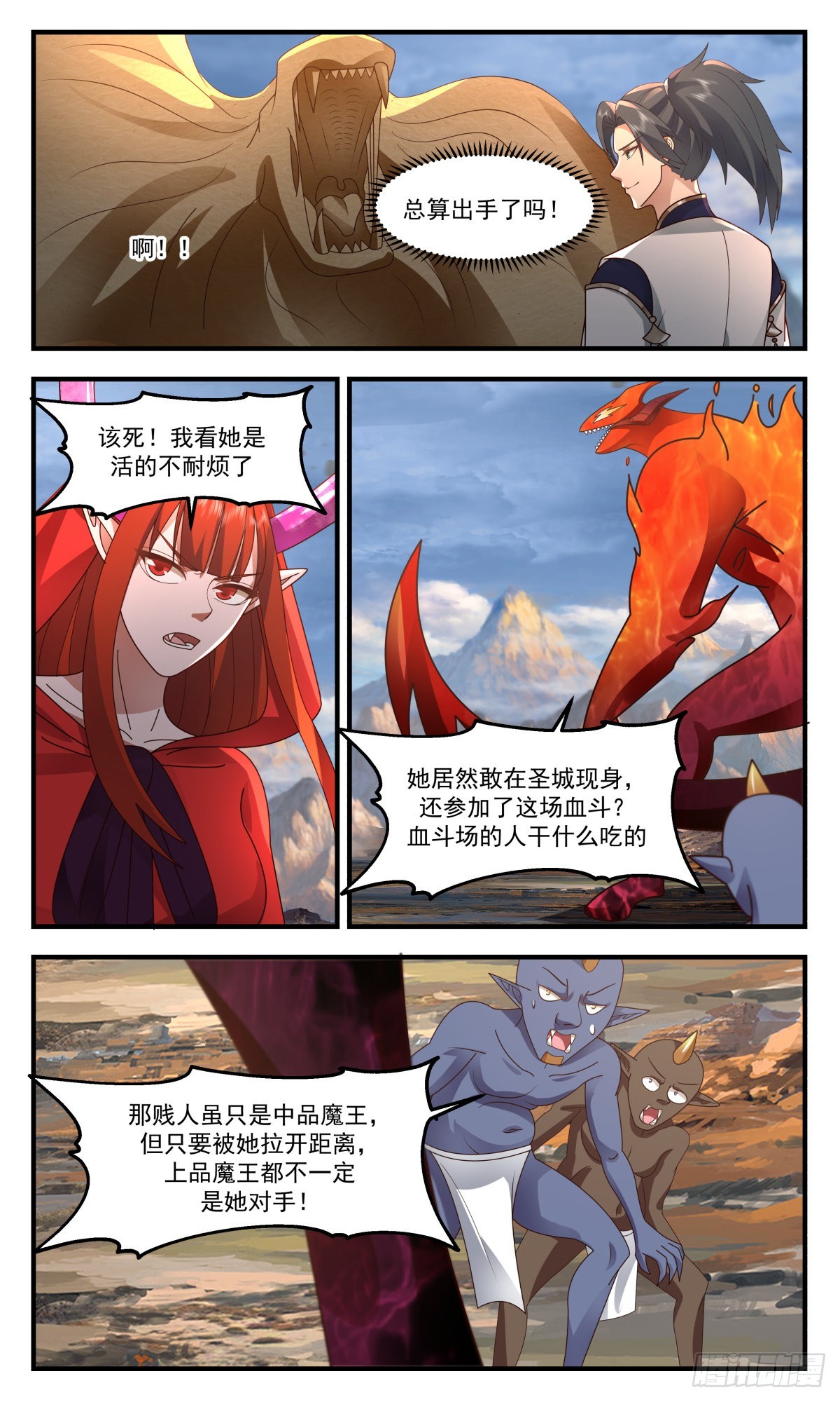 2378 人魔大战篇---暗箭难防5