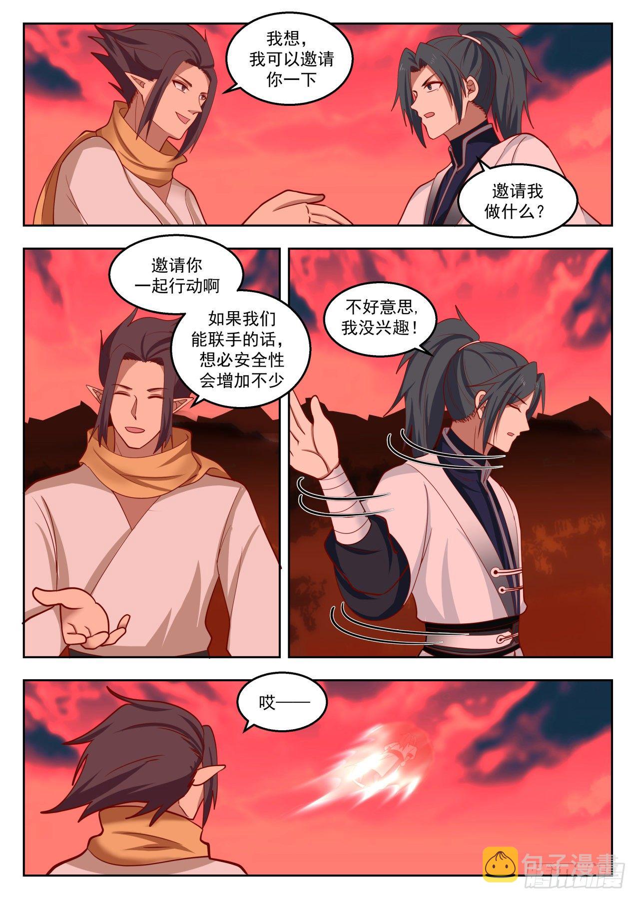 1385 领域漩涡2